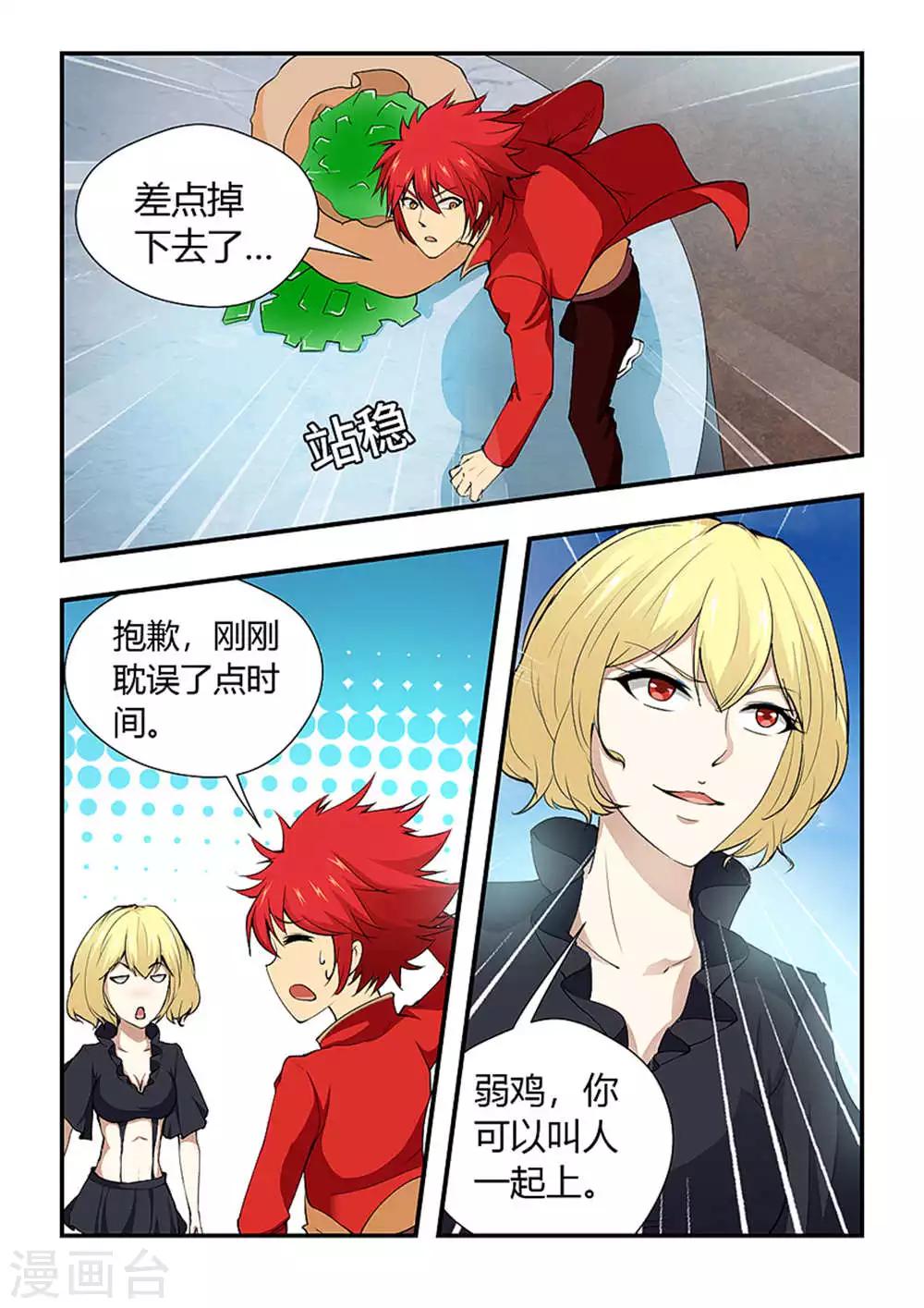 第188话 看我收拾你-第199话