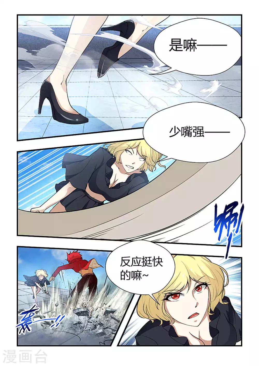 第188话 看我收拾你-第199话