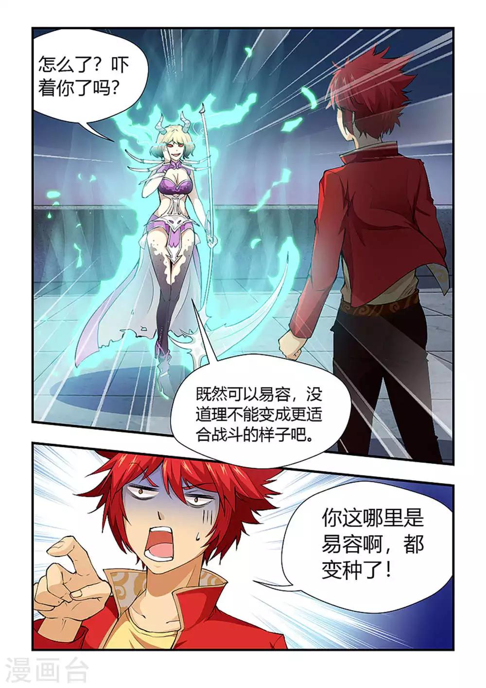 第190话 骸刃丛生！-第201话