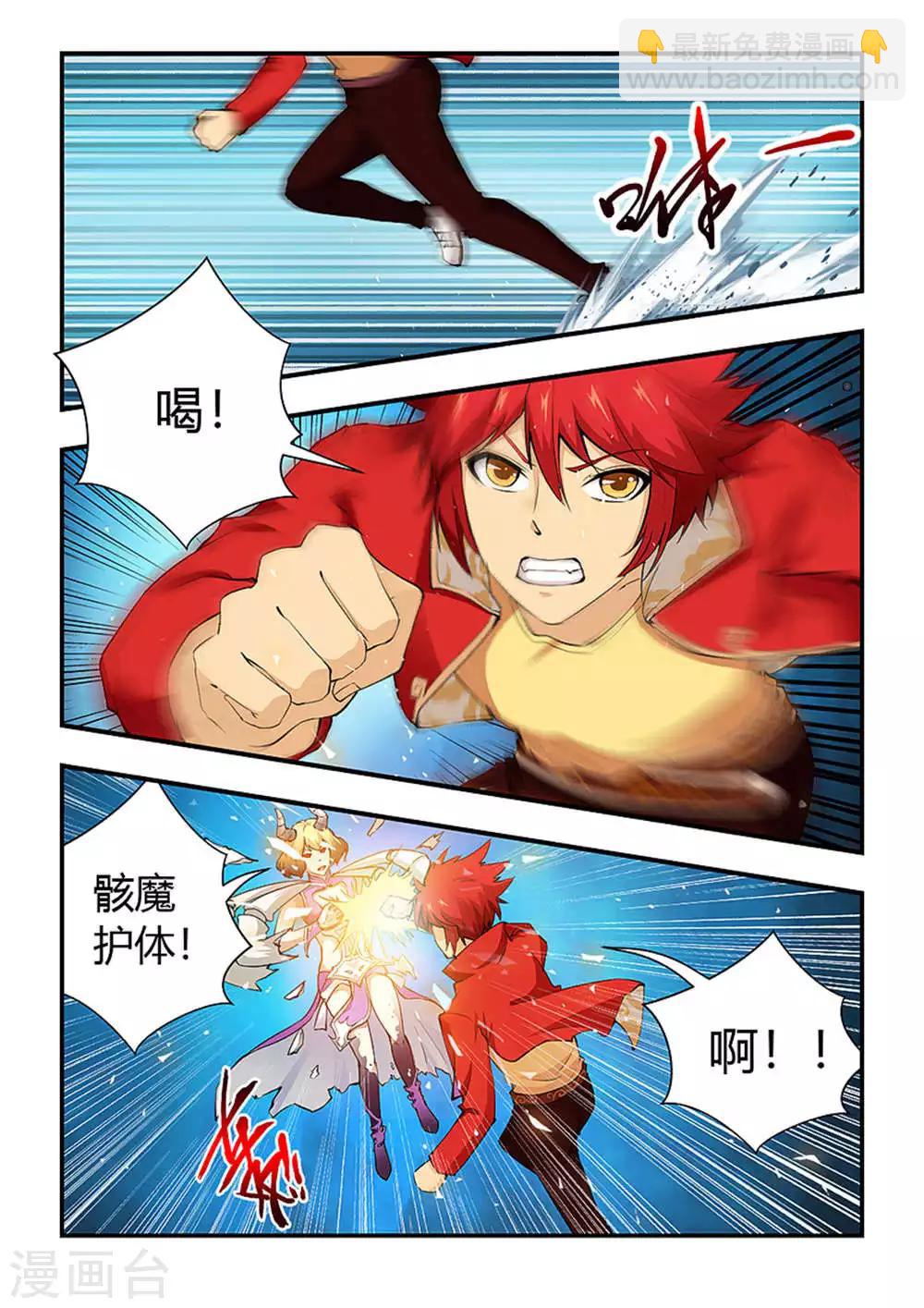 第190话 骸刃丛生！-第201话