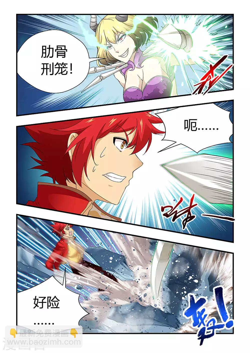 第190话 骸刃丛生！-第201话
