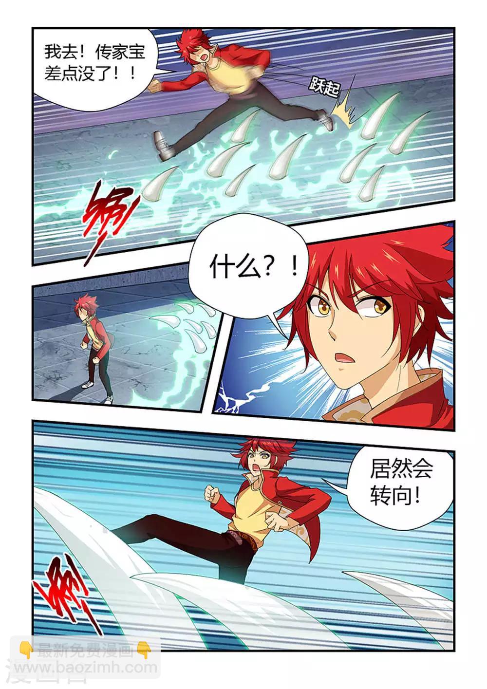 第190话 骸刃丛生！-第201话