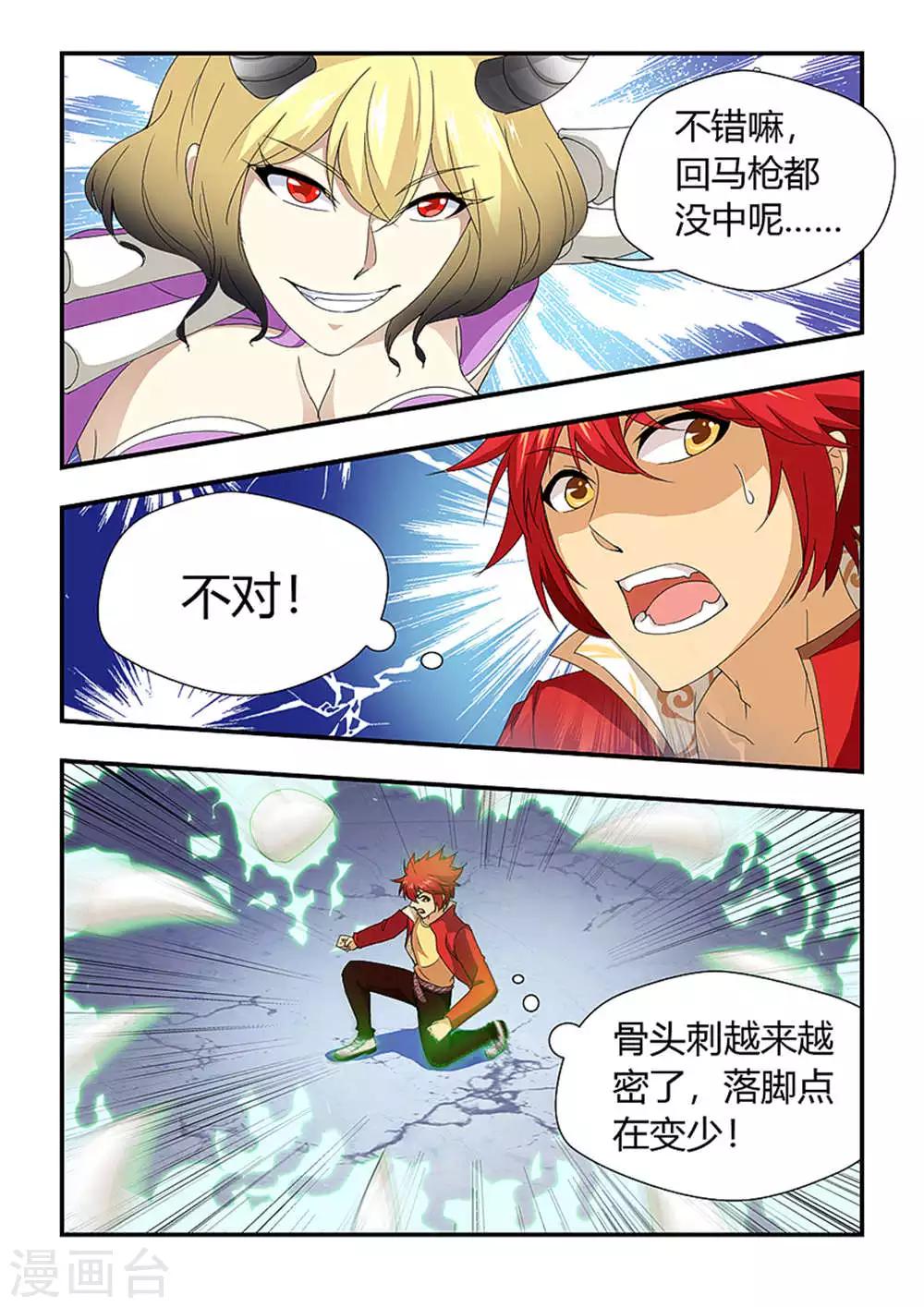 第190话 骸刃丛生！-第201话