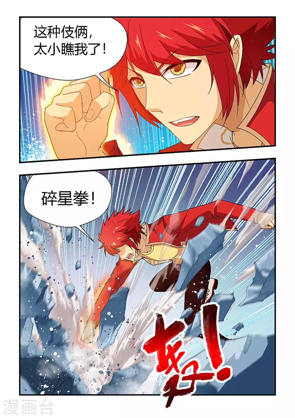 第190话 骸刃丛生！-第201话