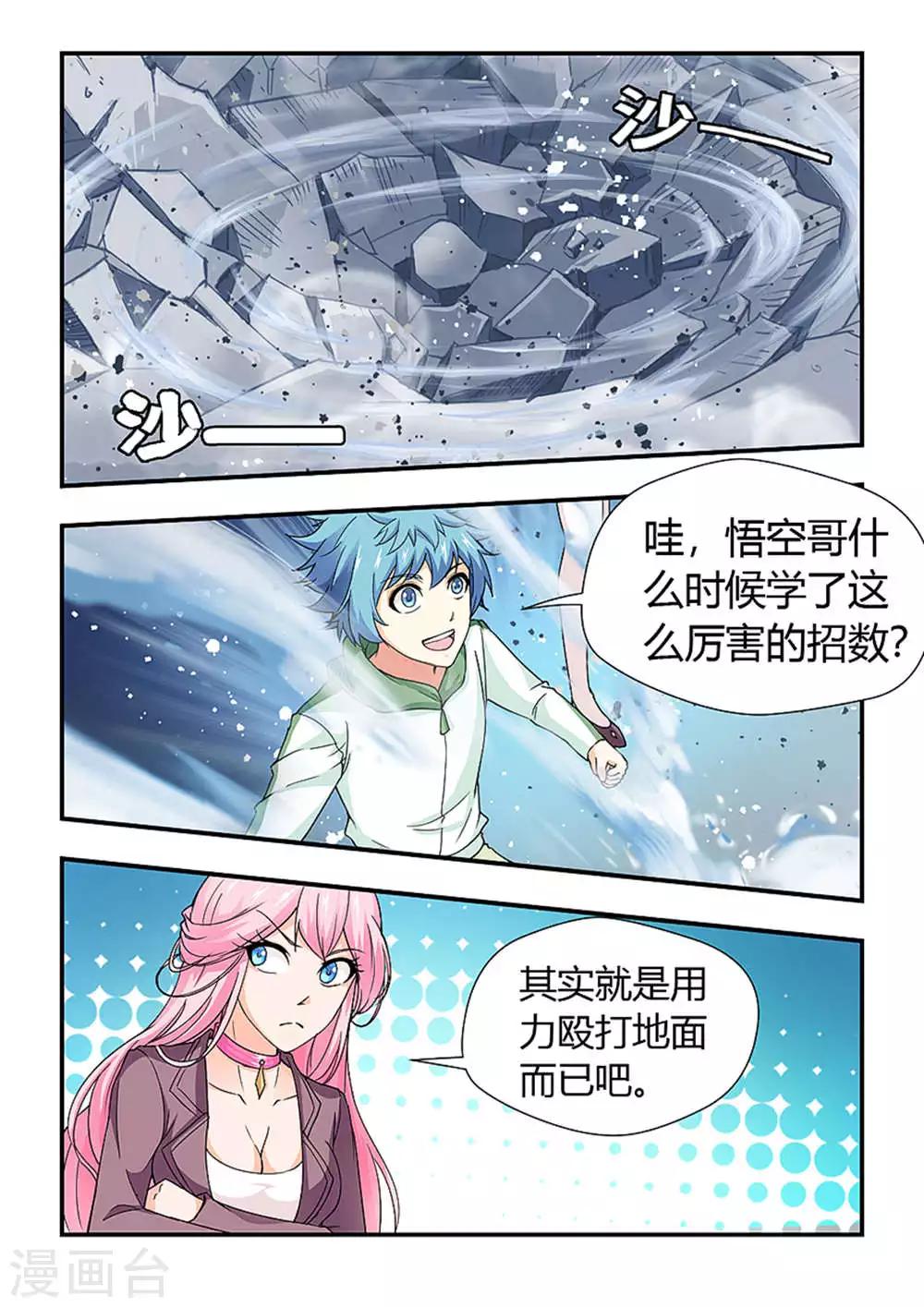 第190话 骸刃丛生！-第201话