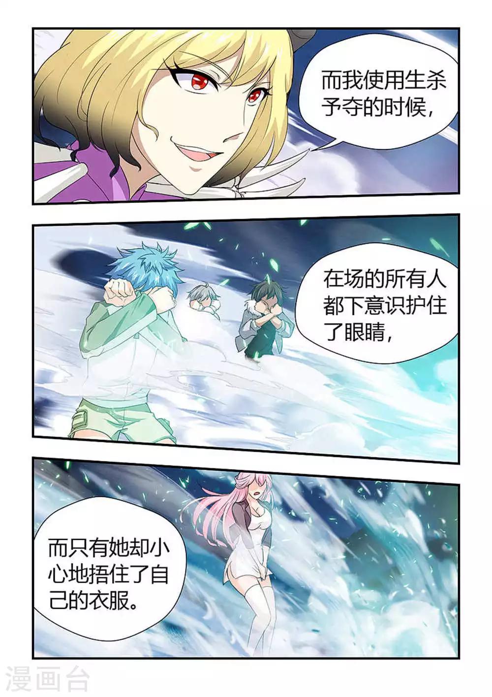 第192话 六阶玉简-第203话