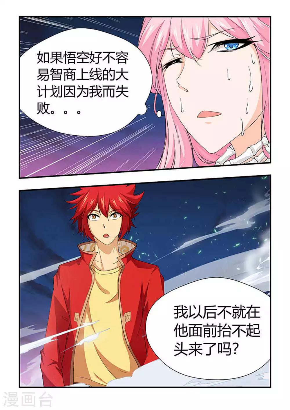 第192话 六阶玉简-第203话