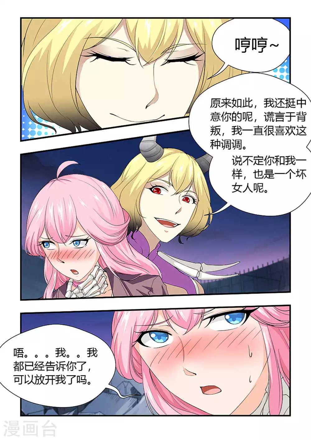 第194话 别让我失望哦！-第205话