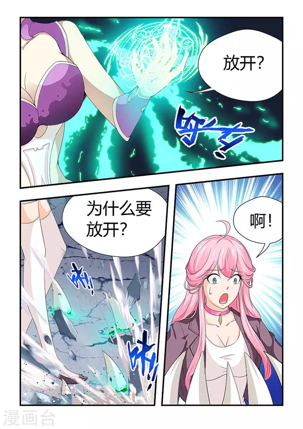 第194话 别让我失望哦！-第205话