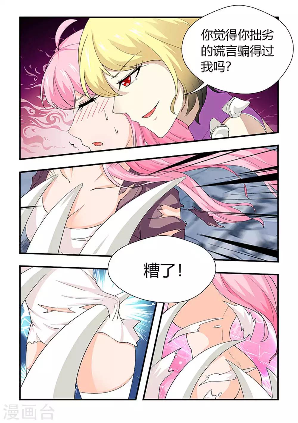 第194话 别让我失望哦！-第205话