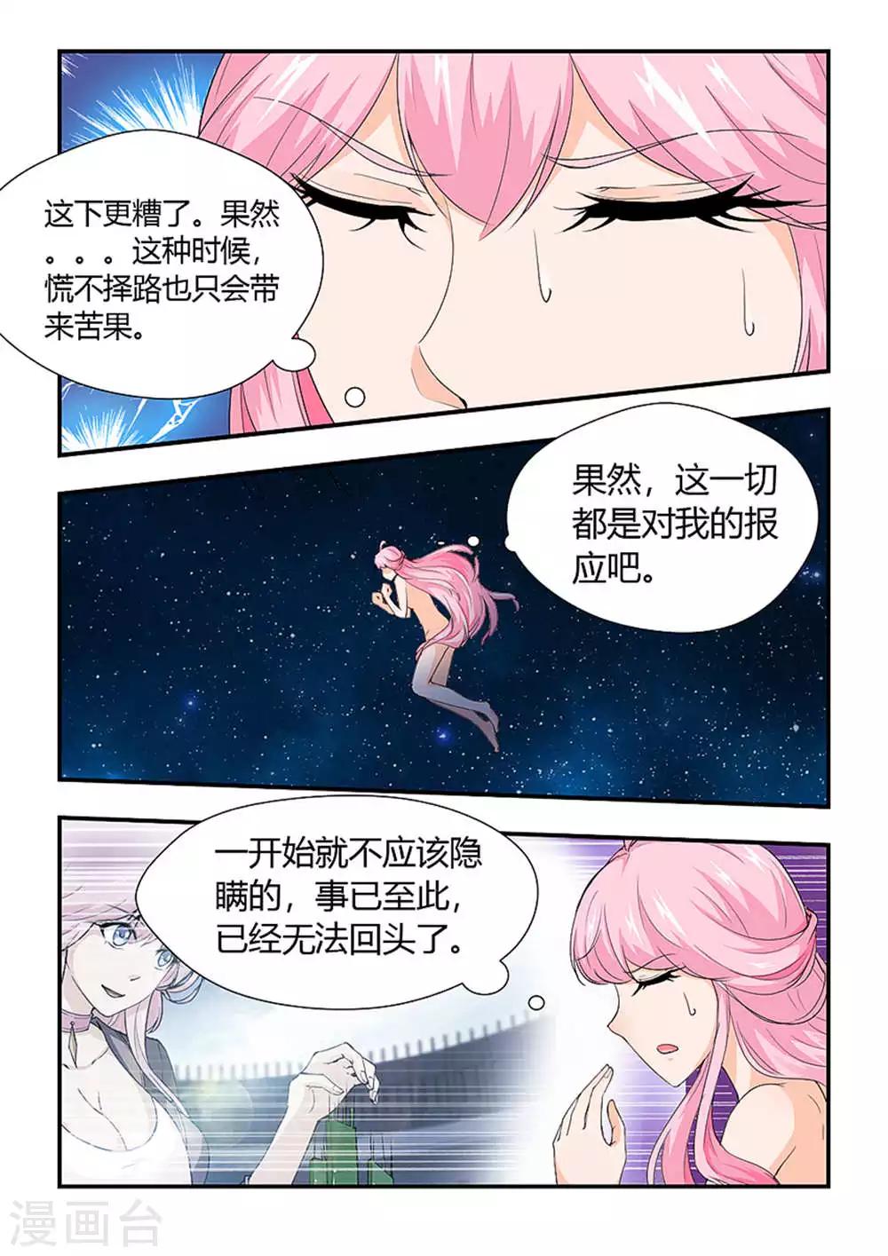 第194话 别让我失望哦！-第205话