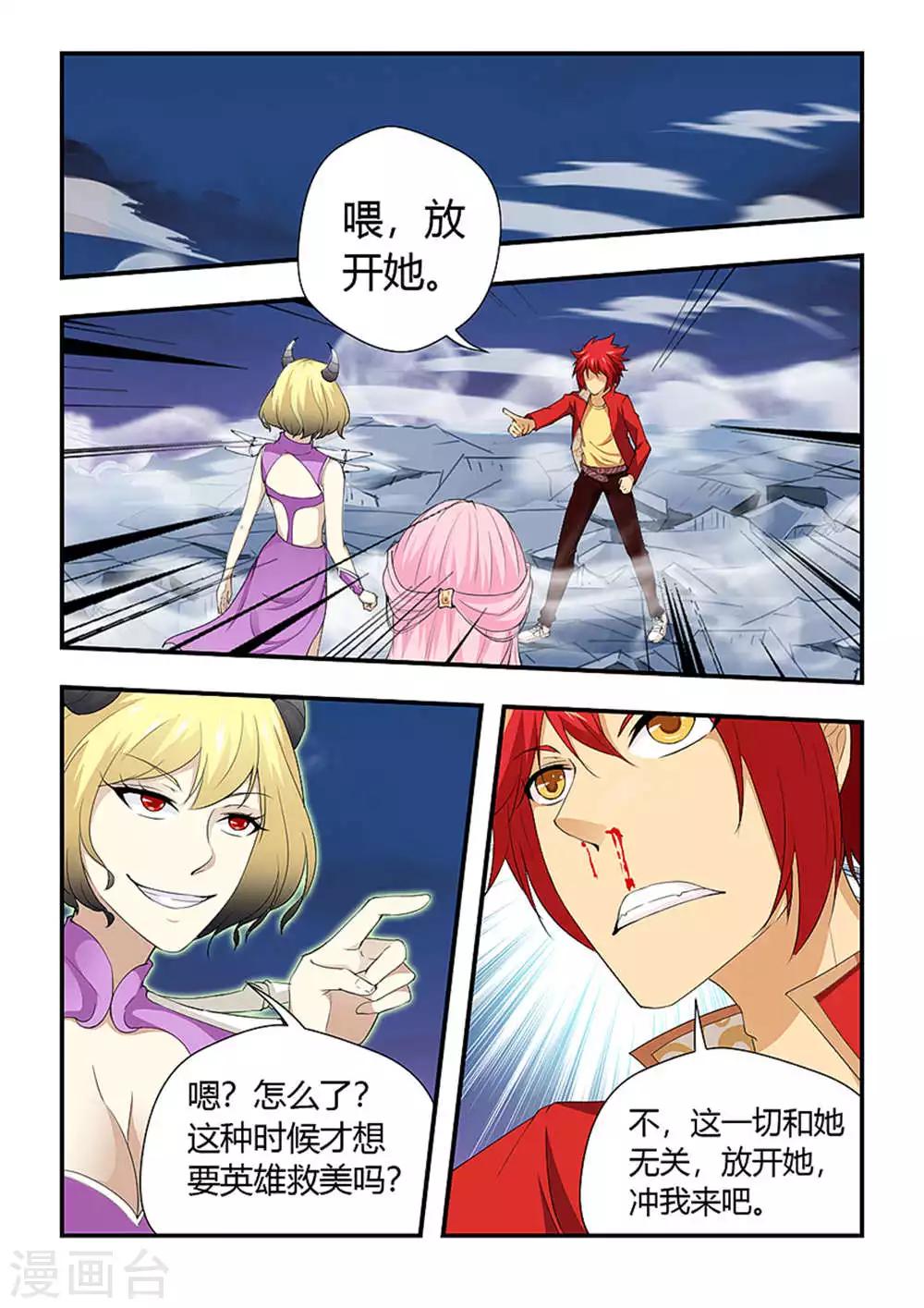 第194话 别让我失望哦！-第205话