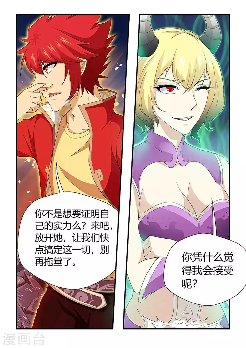 第194话 别让我失望哦！-第205话
