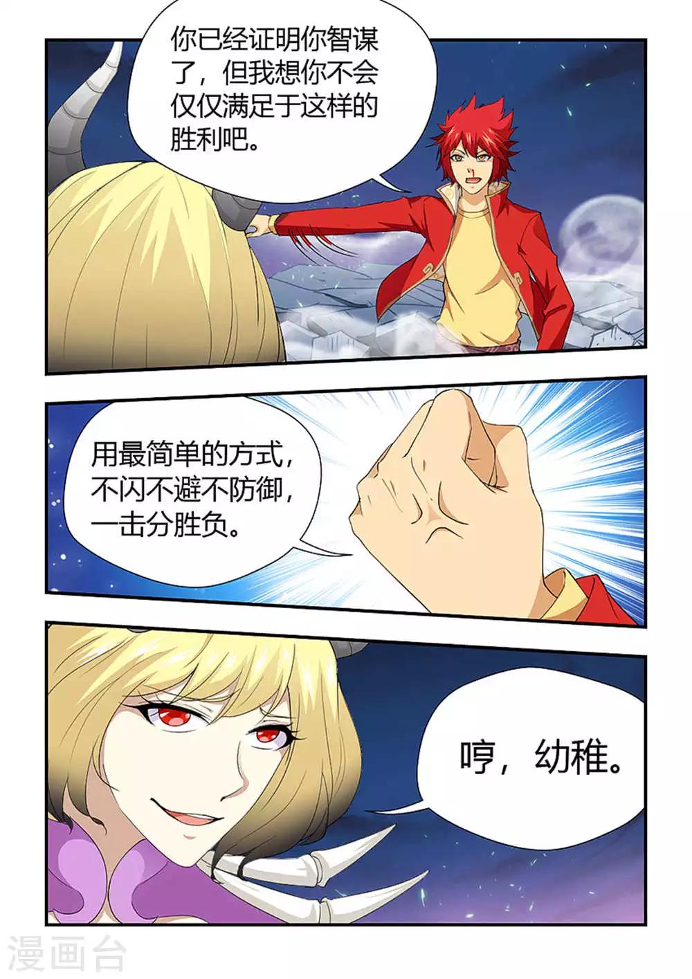 第194话 别让我失望哦！-第205话