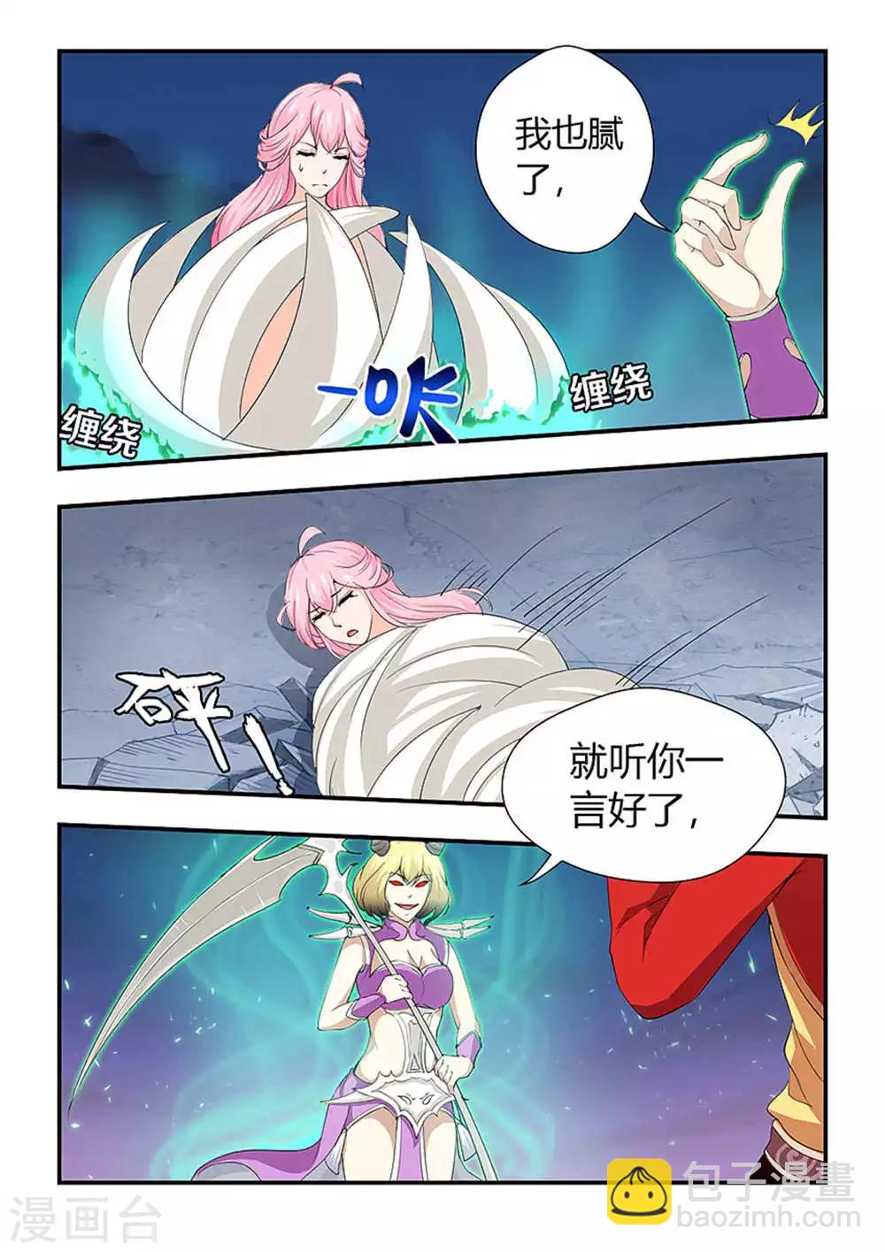 第194话 别让我失望哦！-第205话