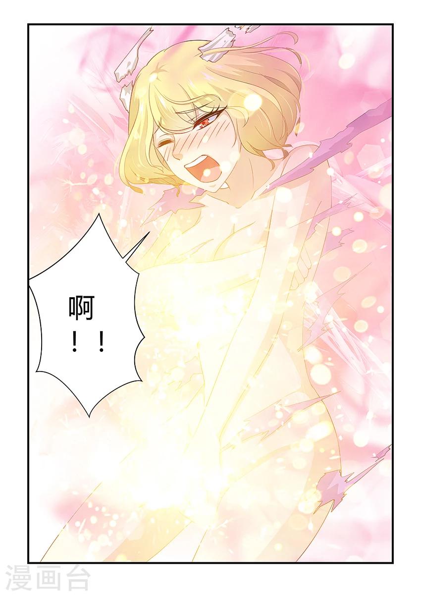 第196话 剩余名额！-第207话