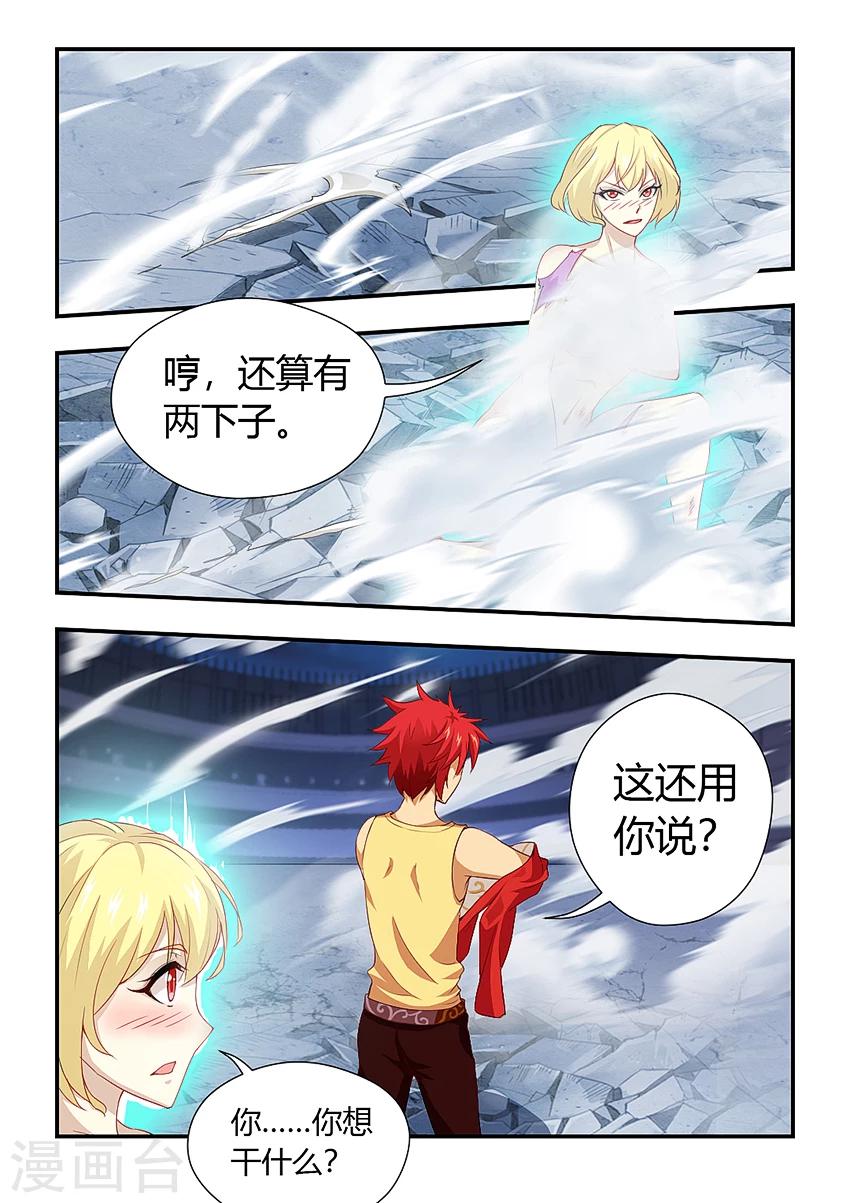 第196话 剩余名额！-第207话