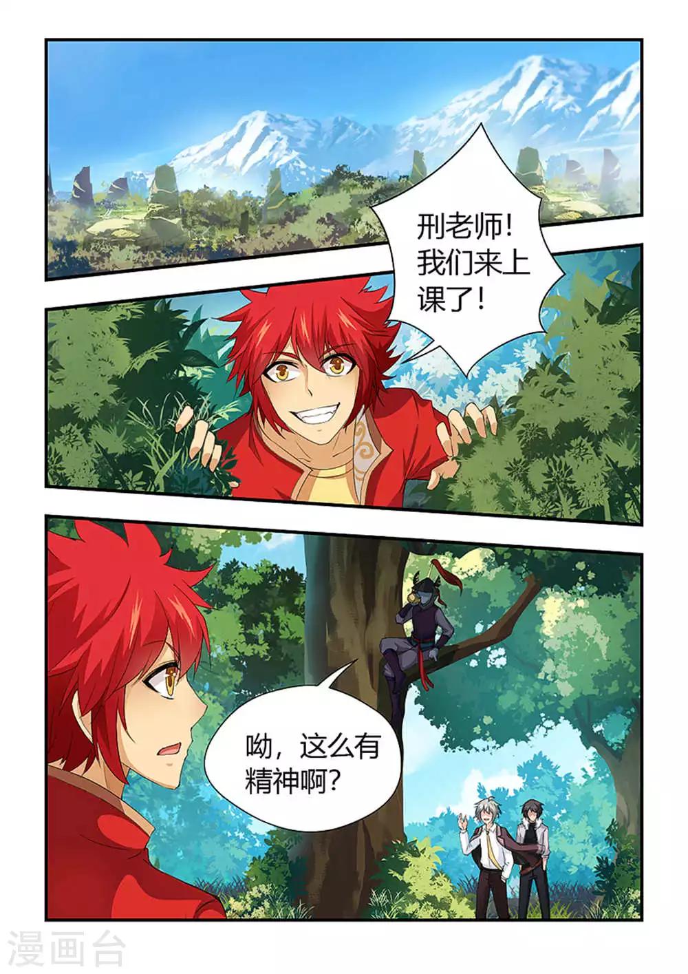 第198话 要弄死老师！？-第209话
