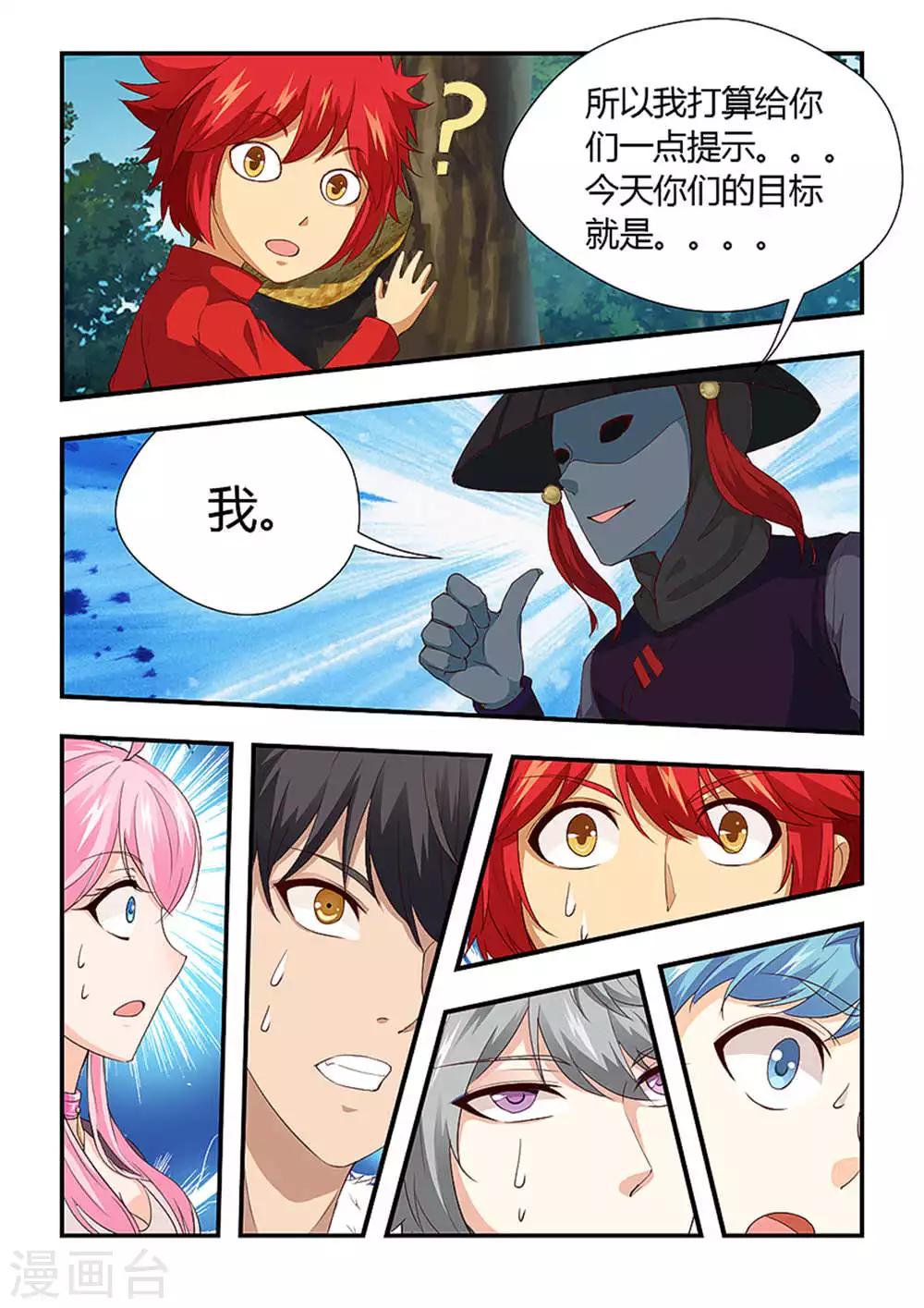 第198话 要弄死老师！？-第209话