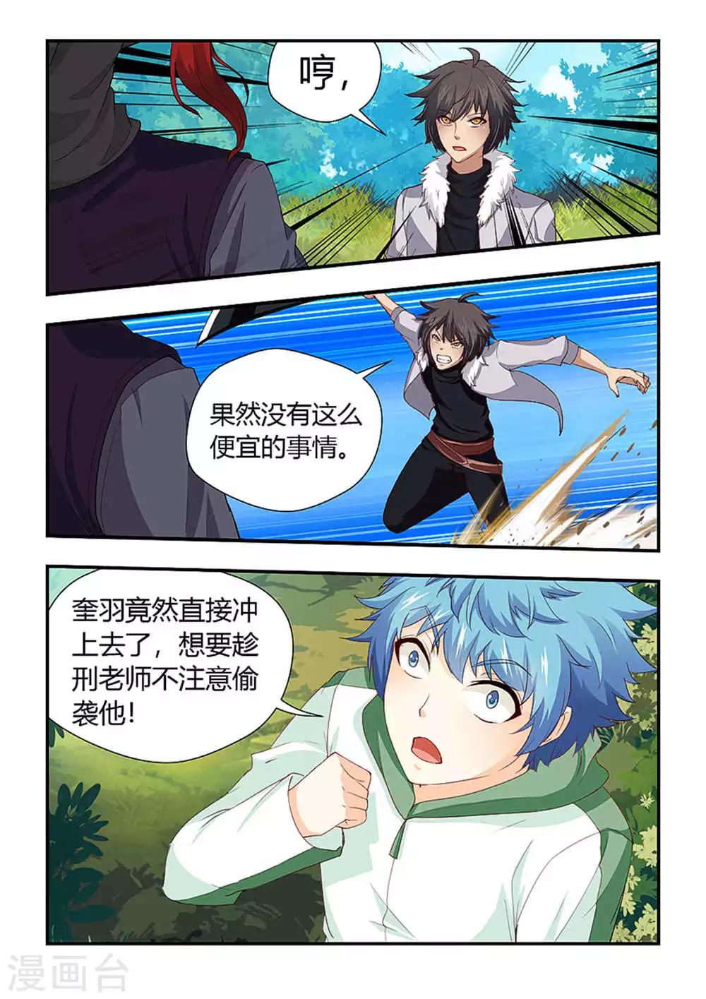 第200话 层层陷阱被破！-第211话