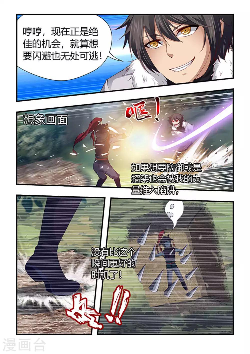 第200话 层层陷阱被破！-第211话