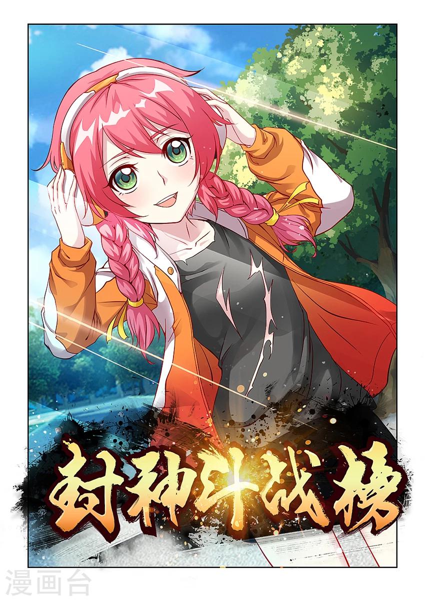 第3话-第3话
