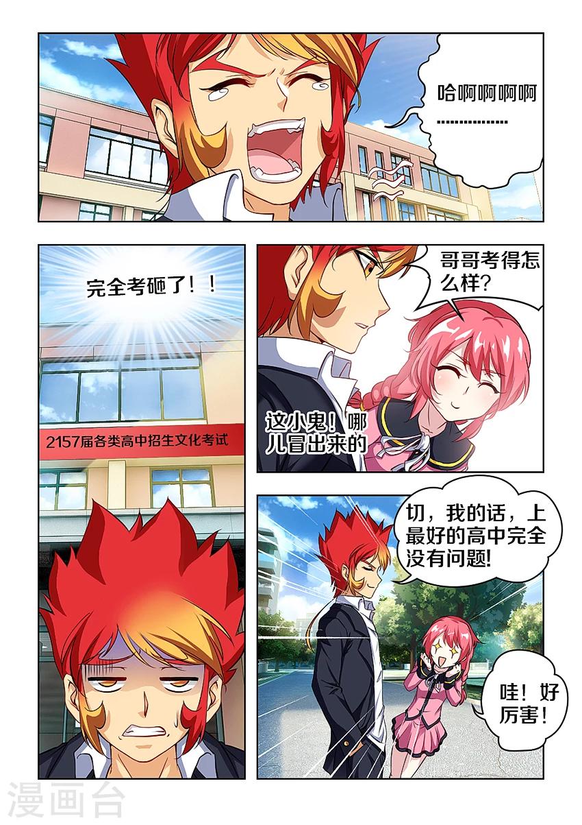 第3话-第3话