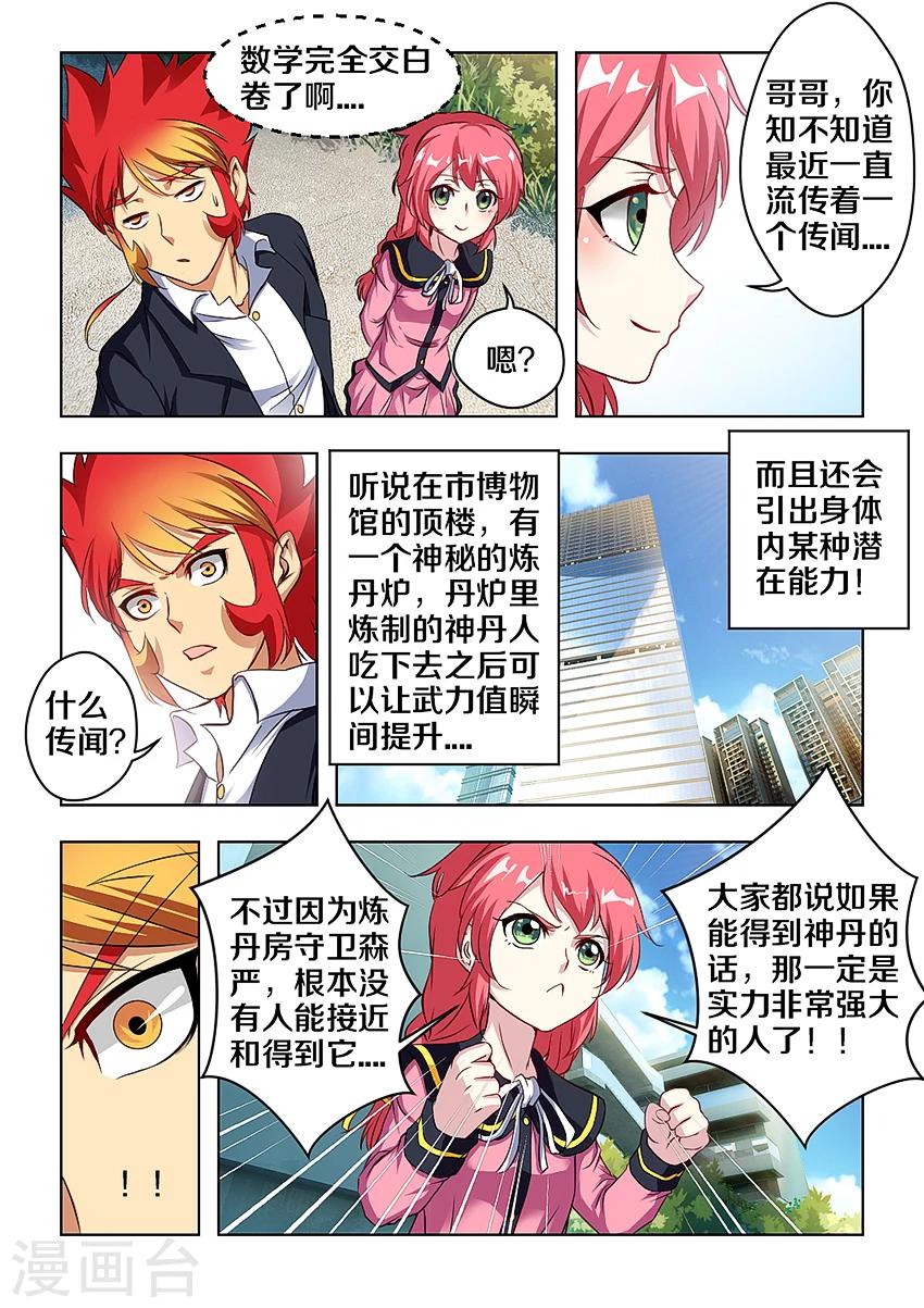 第3话-第3话