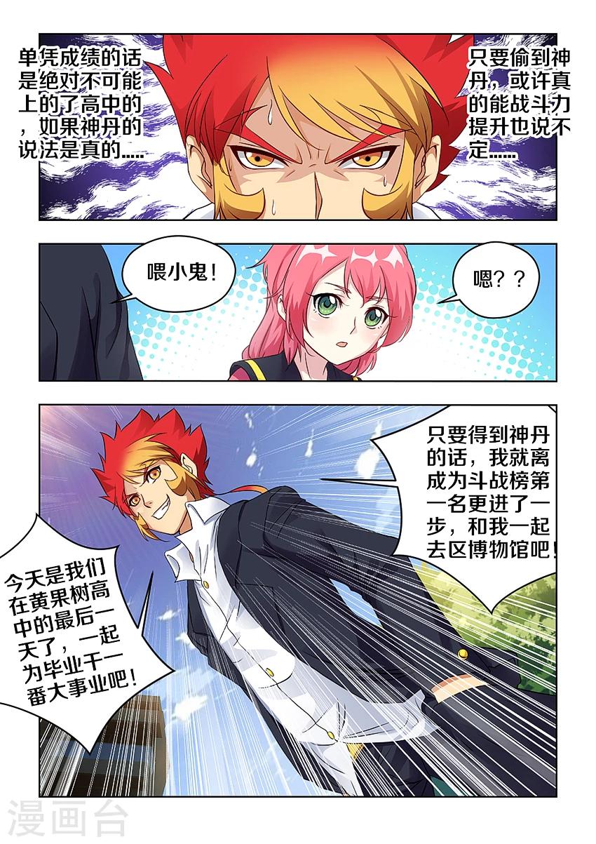 第3话-第3话