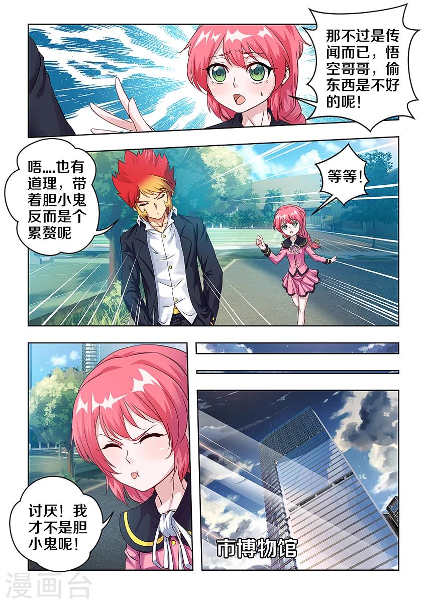 第3话-第3话