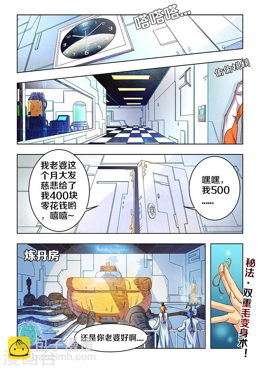 第3话-第3话