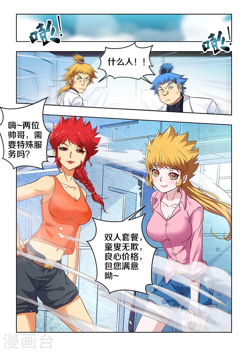 第3话-第3话