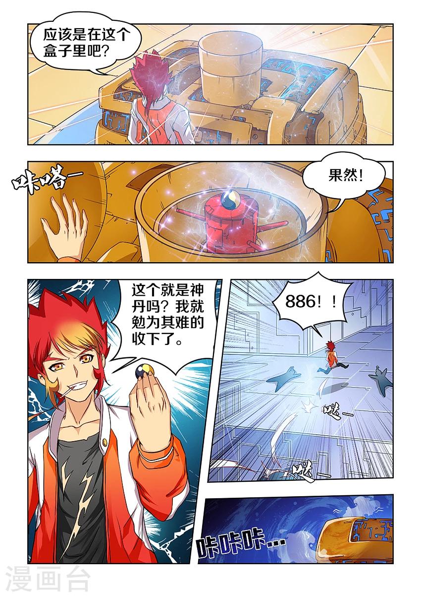 第3话-第3话