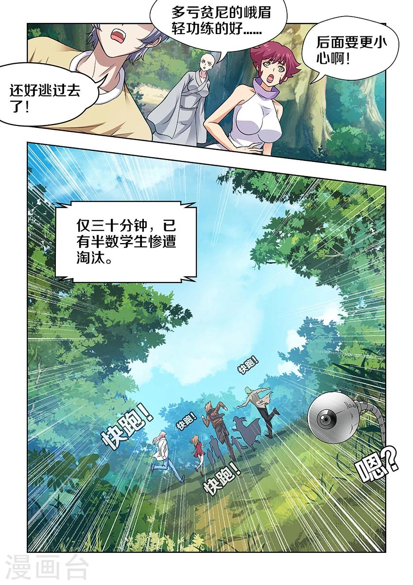 第21话-第23话