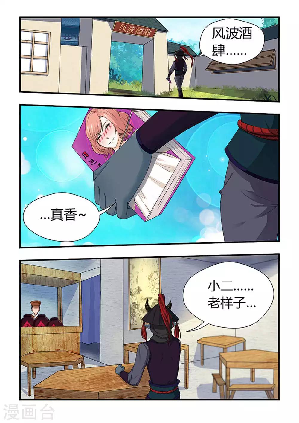 第202话 我们五个一起！-第213话