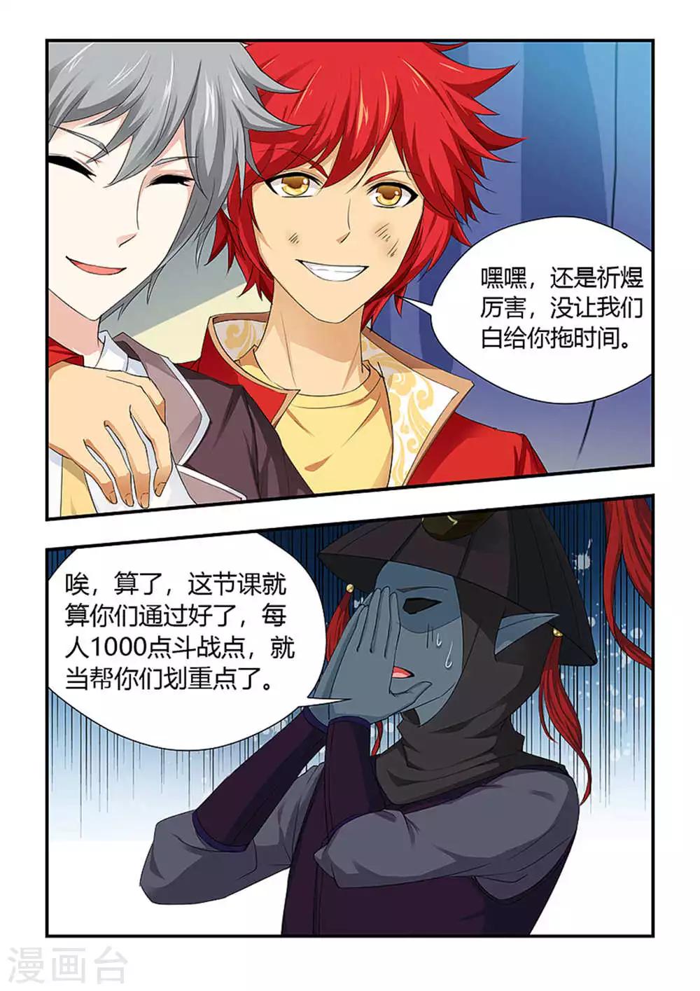 第202话 我们五个一起！-第213话