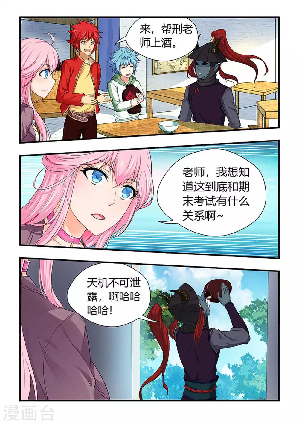 第202话 我们五个一起！-第213话