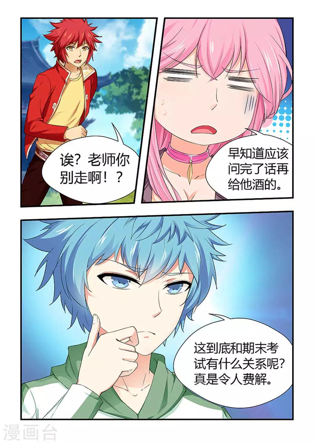 第202话 我们五个一起！-第213话