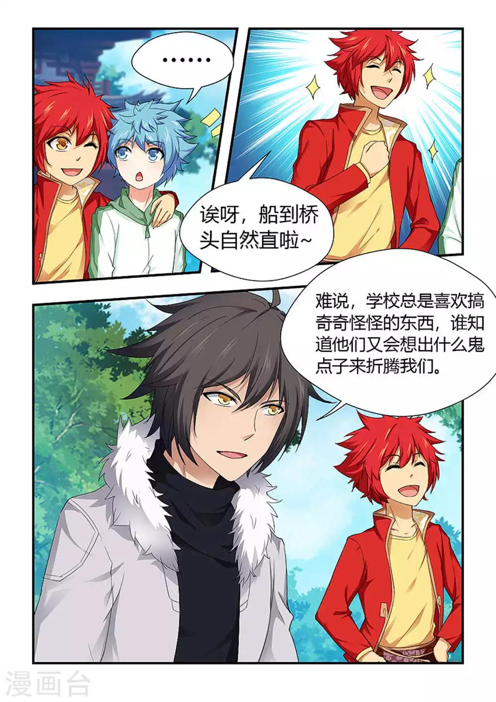 第202话 我们五个一起！-第213话