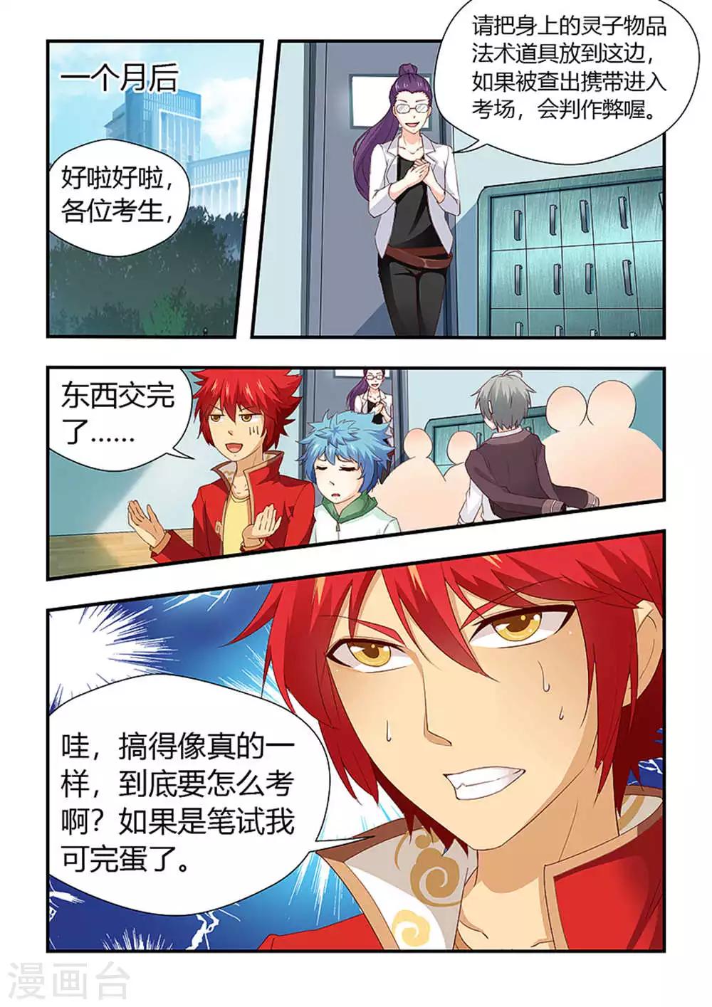 第202话 我们五个一起！-第213话