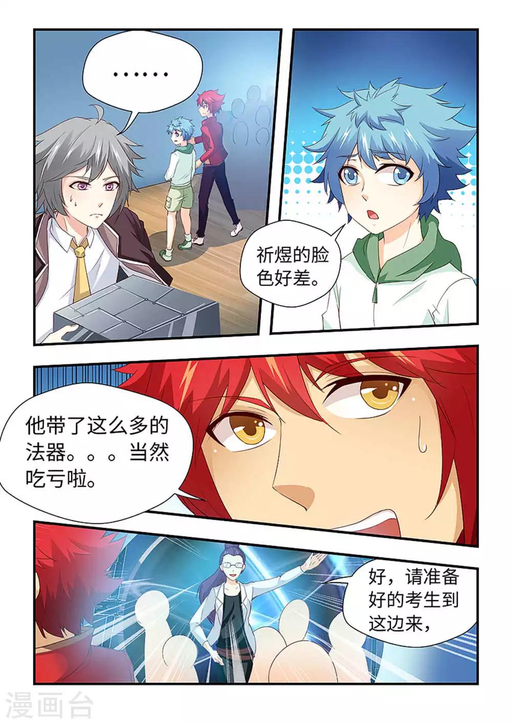 第202话 我们五个一起！-第213话