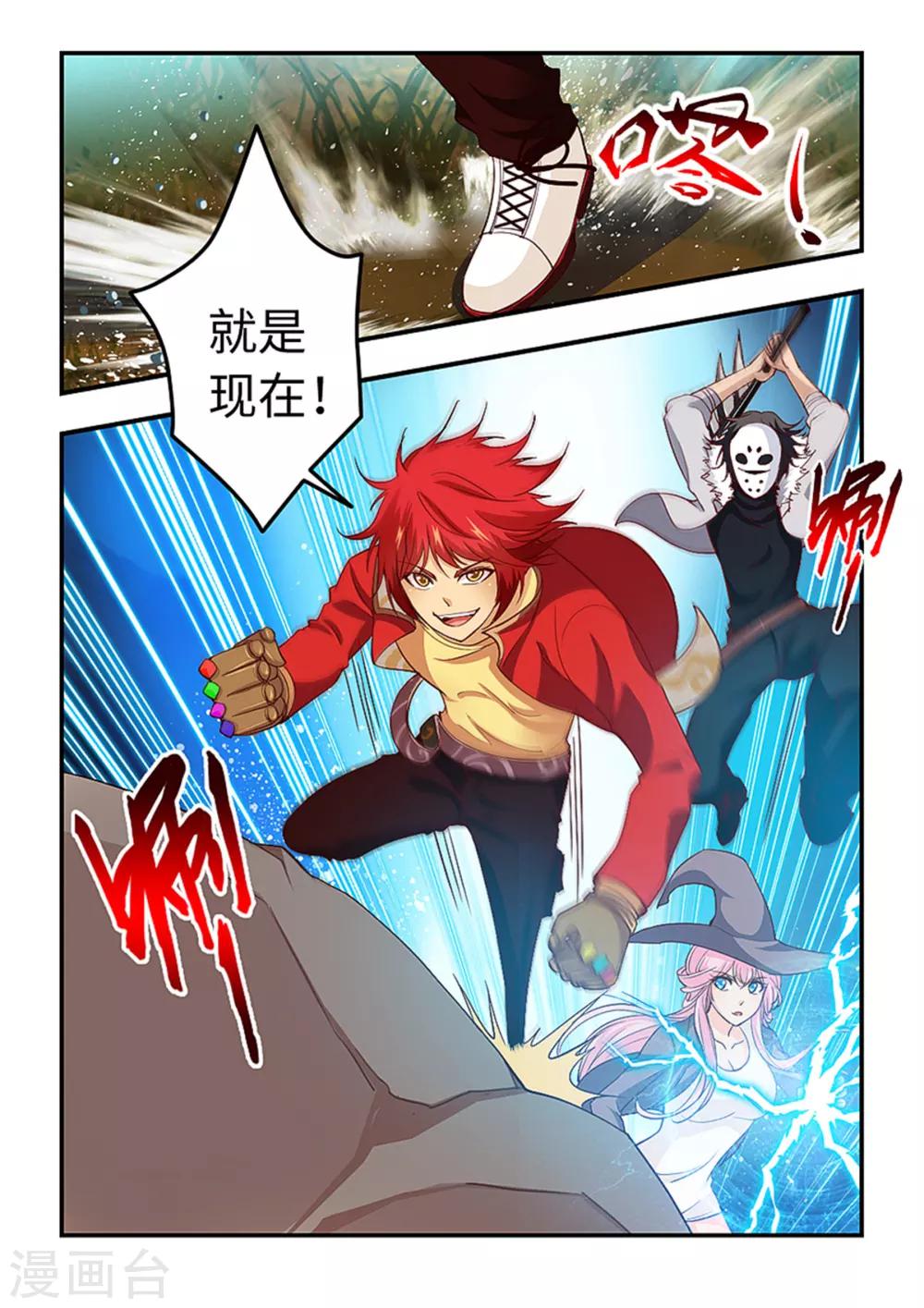 第205话 伏击新生！-第217话