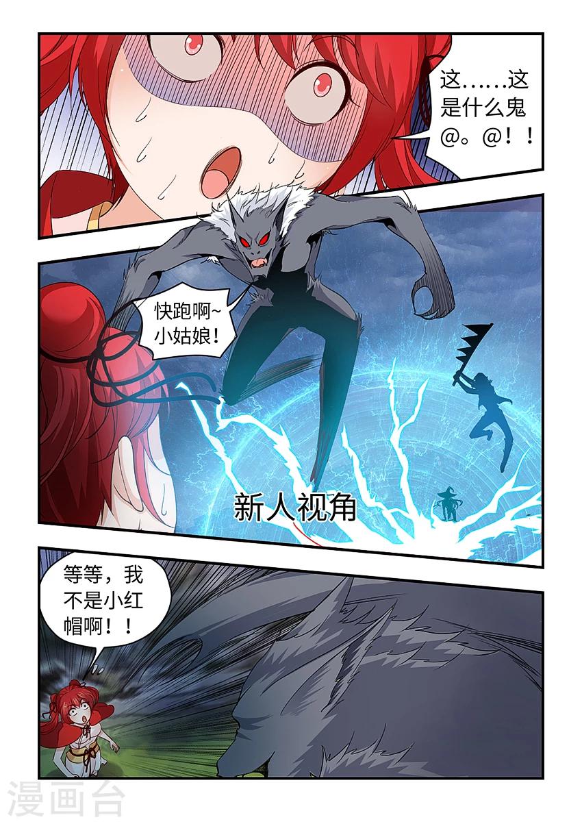 第205话 伏击新生！-第217话