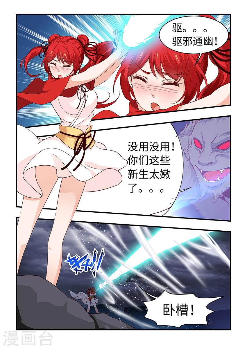 第205话 伏击新生！-第217话