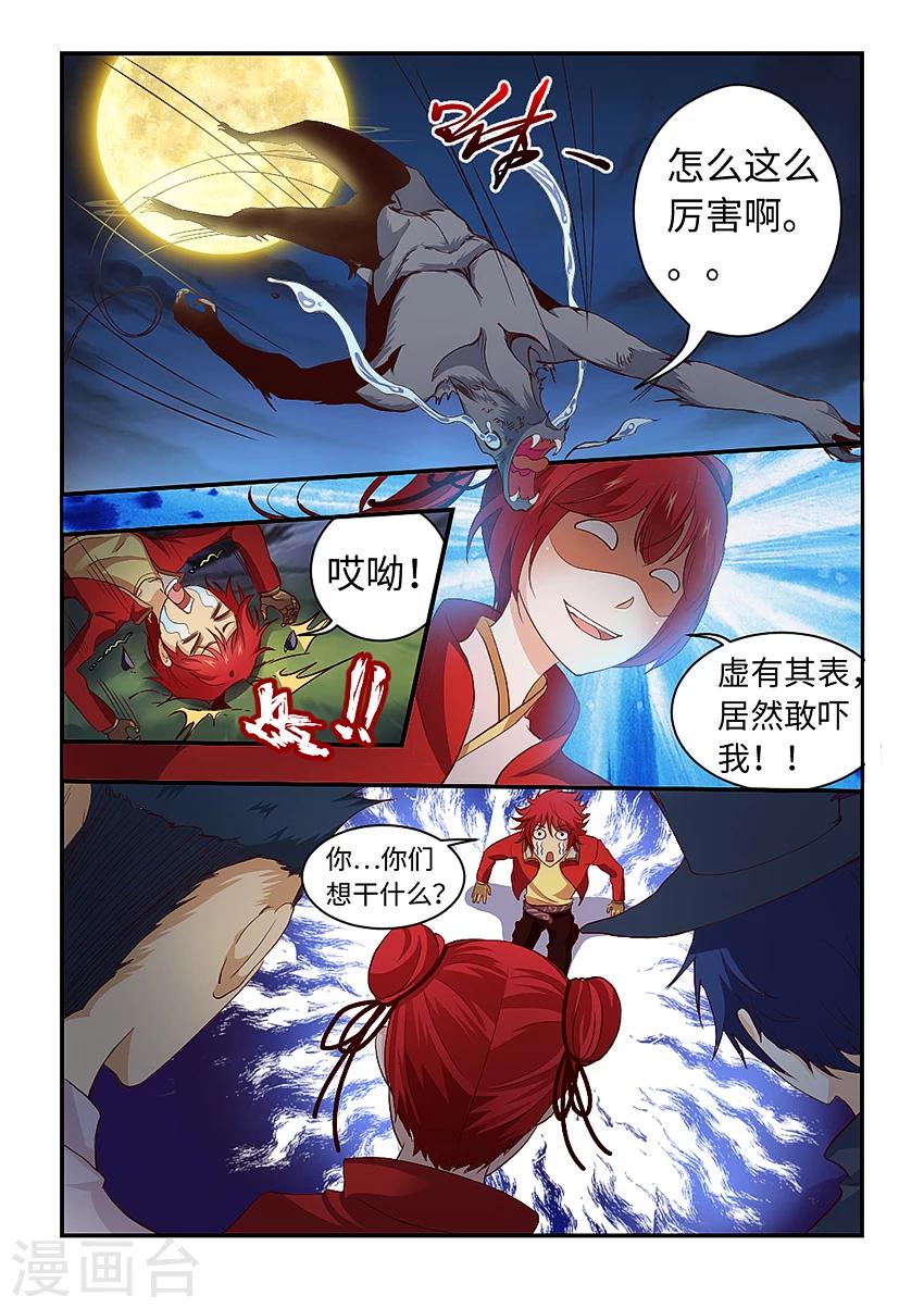 第205话 伏击新生！-第217话