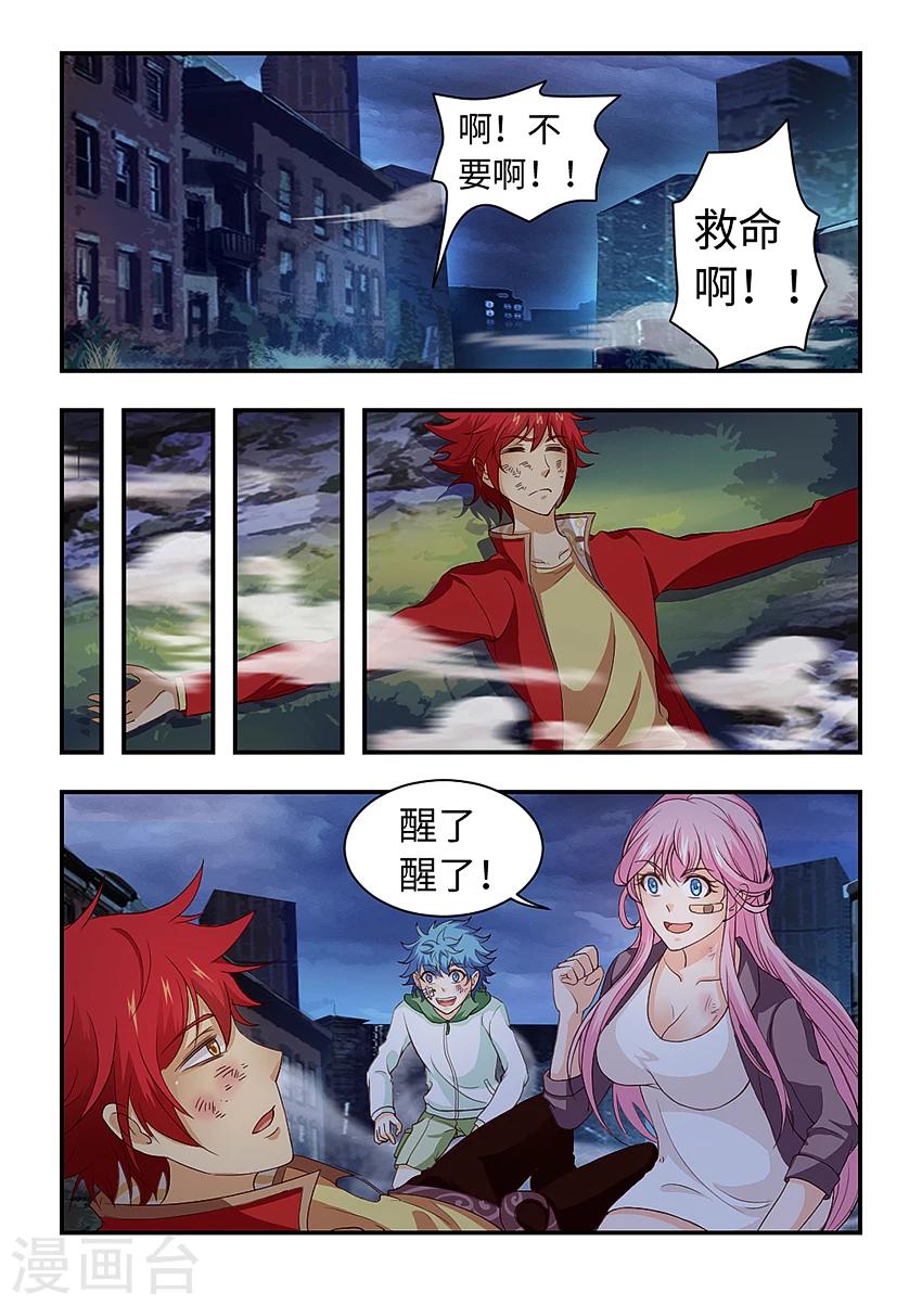 第205话 伏击新生！-第217话