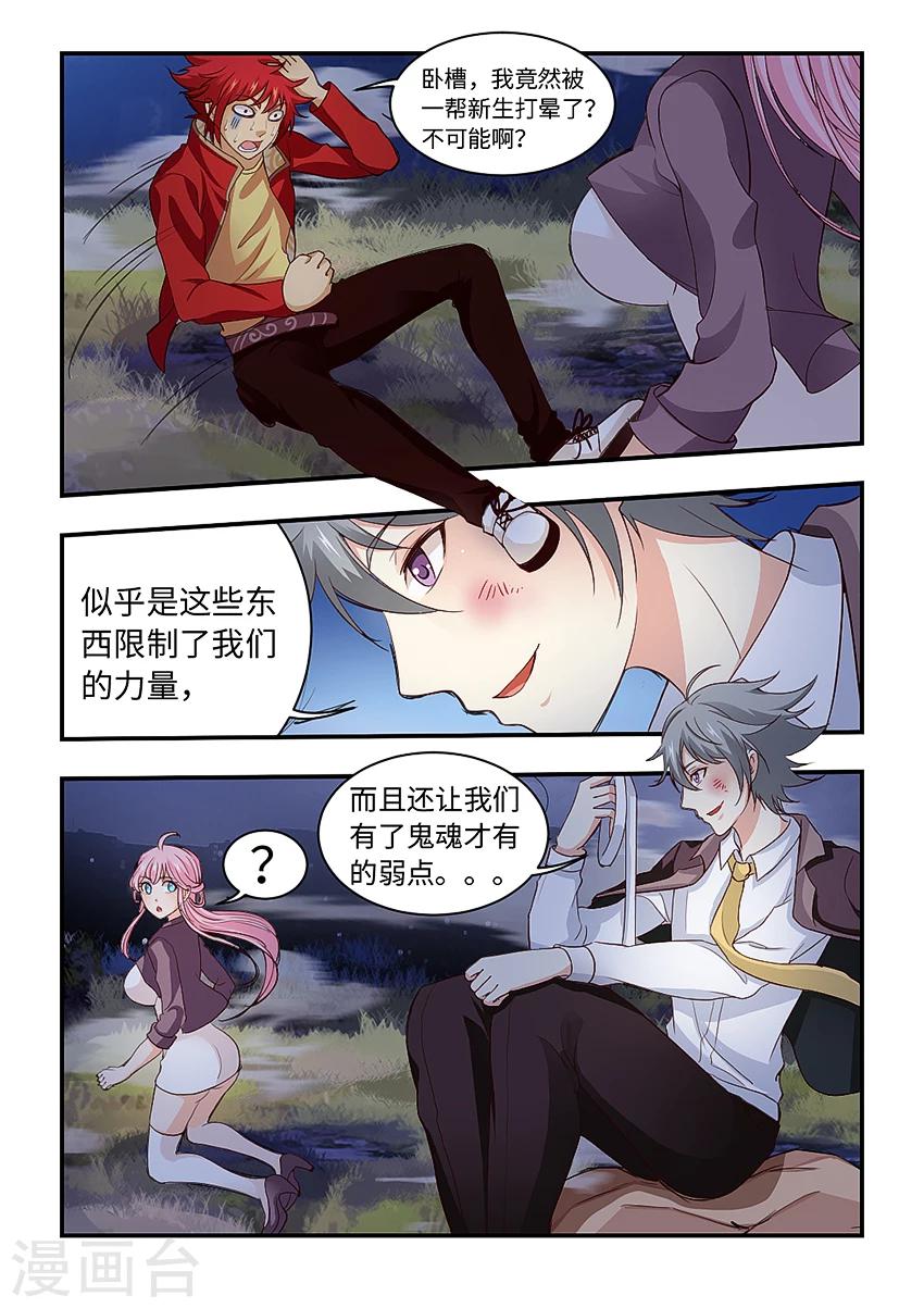 第205话 伏击新生！-第217话