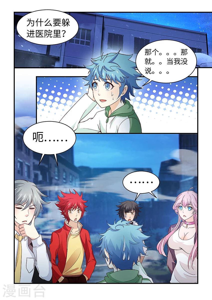 第207话 埋伏-第219话