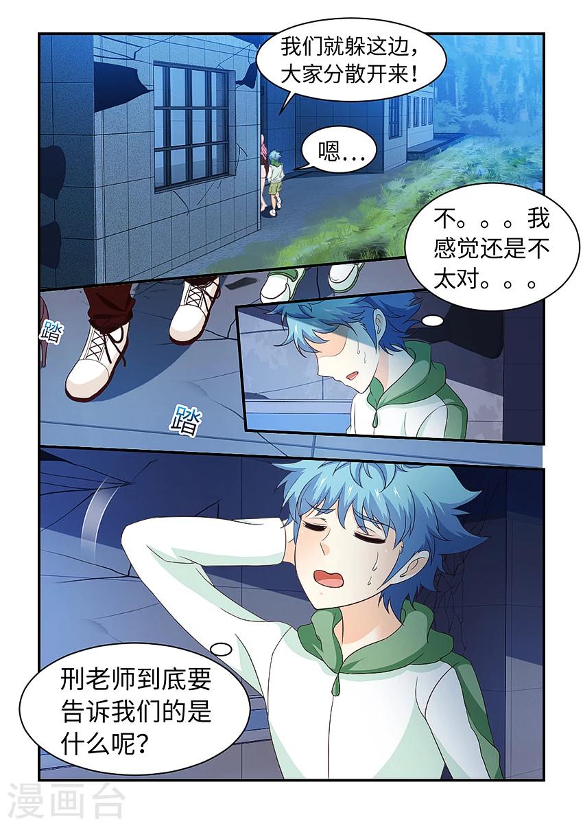 第207话 埋伏-第219话