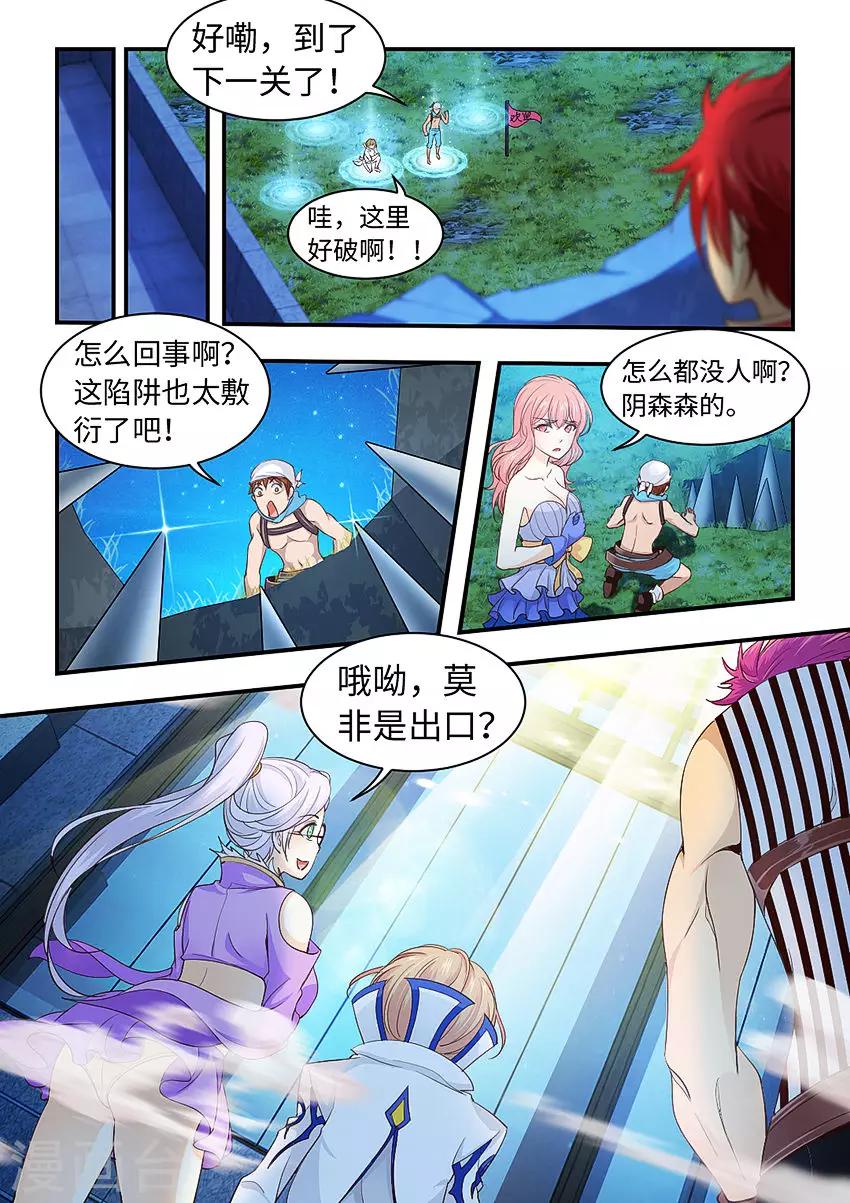 第207话 埋伏-第219话